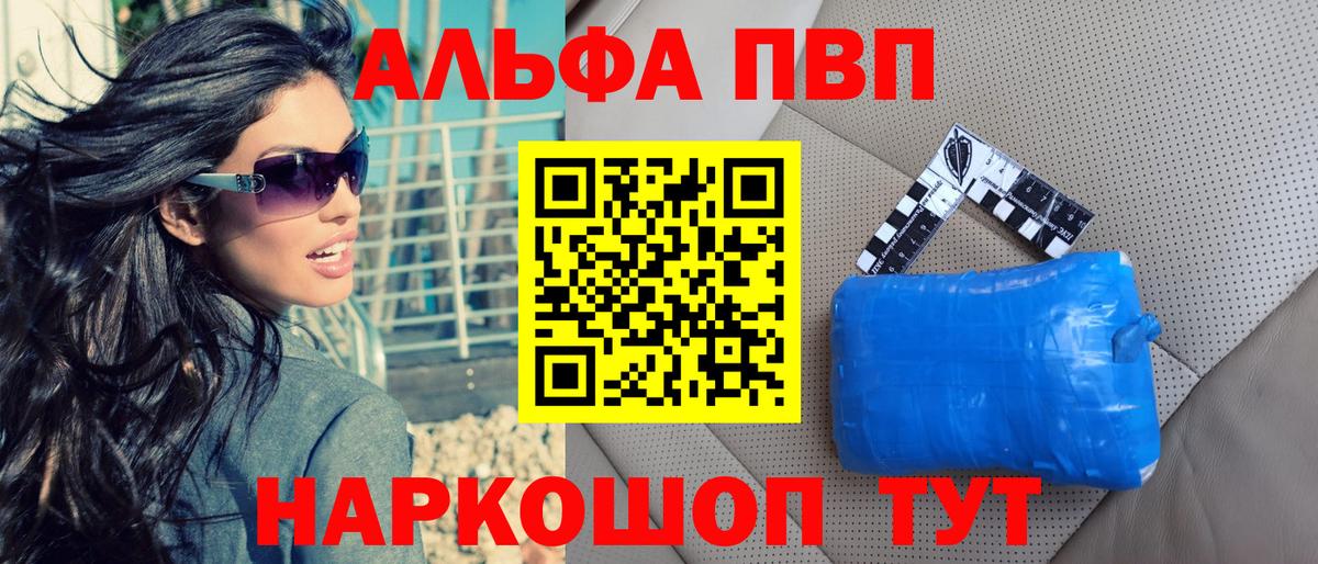 А ПВП мука  Вход с VPN  A PVP  А ПВП СК  закладка  A-PVP СК КРИС  Кушва 