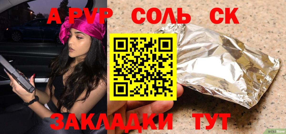 A PVP СК КРИС Кушва