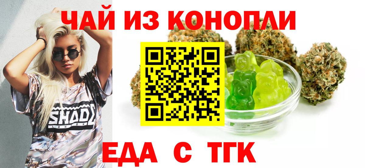 Кушва  Печенье с ТГК конопля  Вход с VPN 