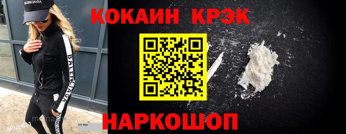 Кокаин 99%  Вход с VPN  Кушва  Cocaine Боливия 