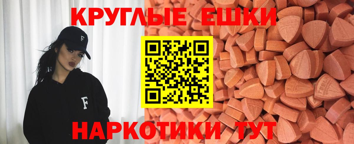Ecstasy  Экстази MDMA  Вход с VPN  Кушва 