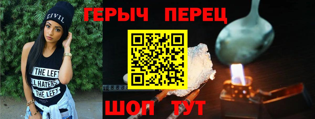 Кушва  Героин гречка  Вход с VPN 