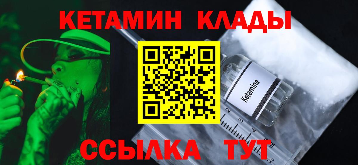 КЕТАМИН ketamine Кушва