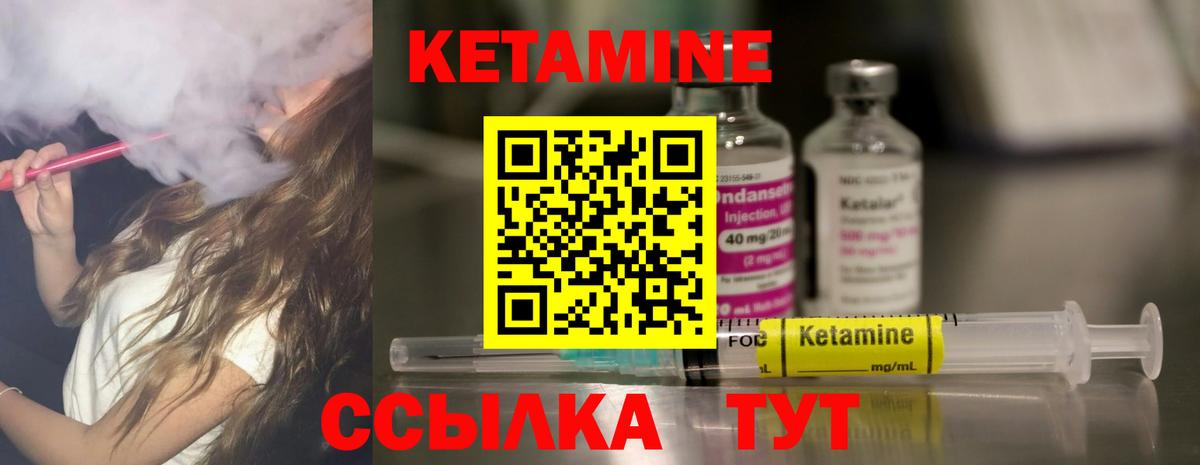Кетамин ketamine  Вход с VPN  Кетамин VHQ  Кушва 