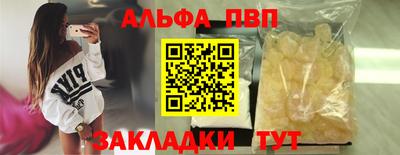альфа пвп Ипатово