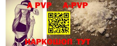 альфа пвп Ипатово