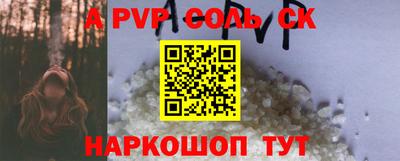 альфа пвп Ипатово