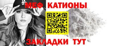 меф Ирбит