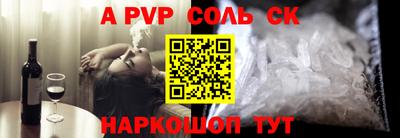 альфа пвп Ипатово