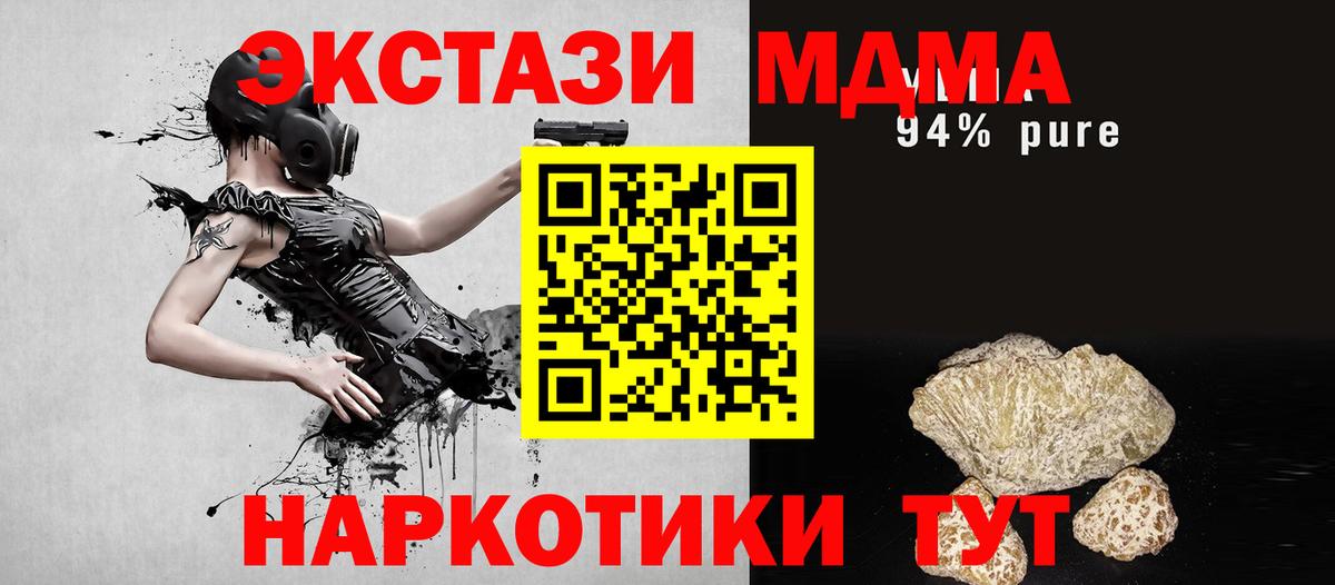 MDMA кристаллы Кушва
