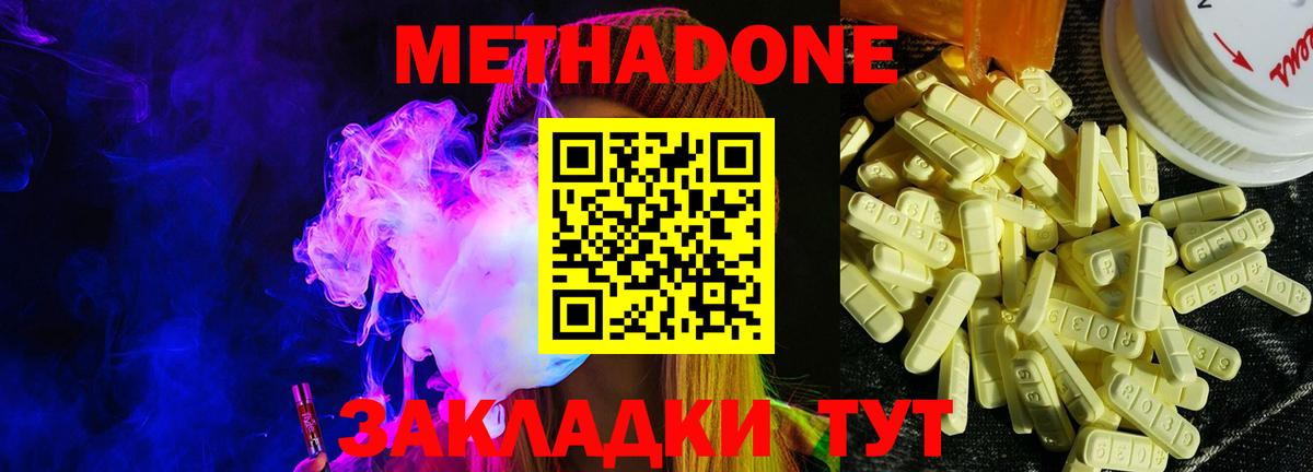 МЕТАДОН белоснежный  Метадон белоснежный  Кушва  Вход с VPN 