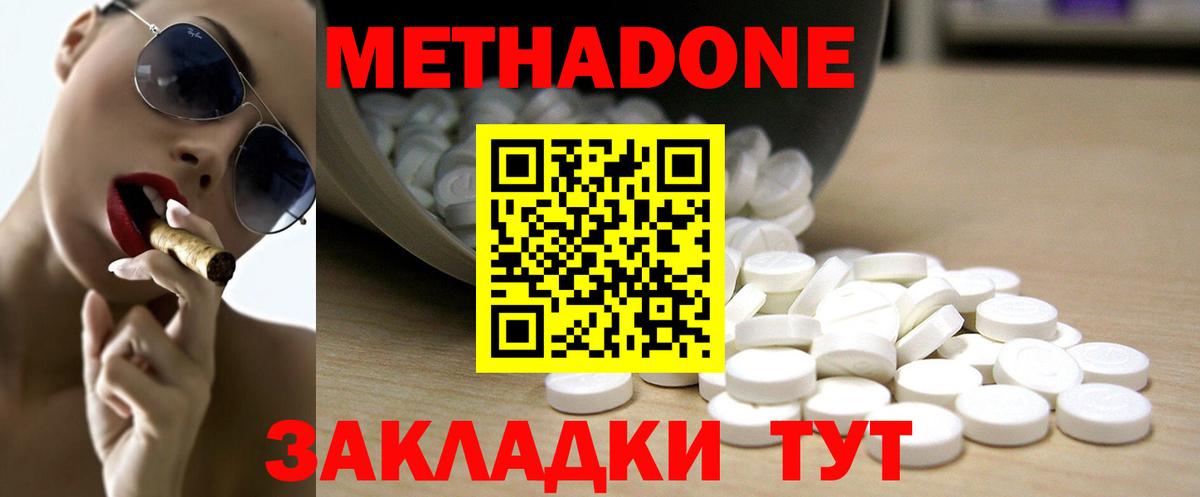 Метадон мёд Кушва