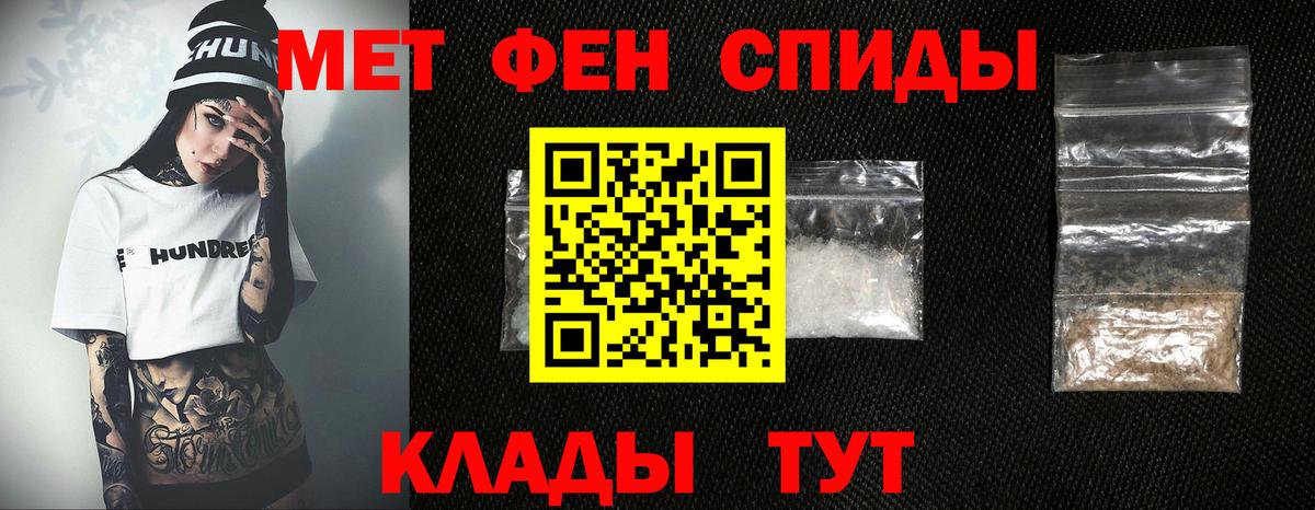 МЕТАМФЕТАМИН винт Кушва