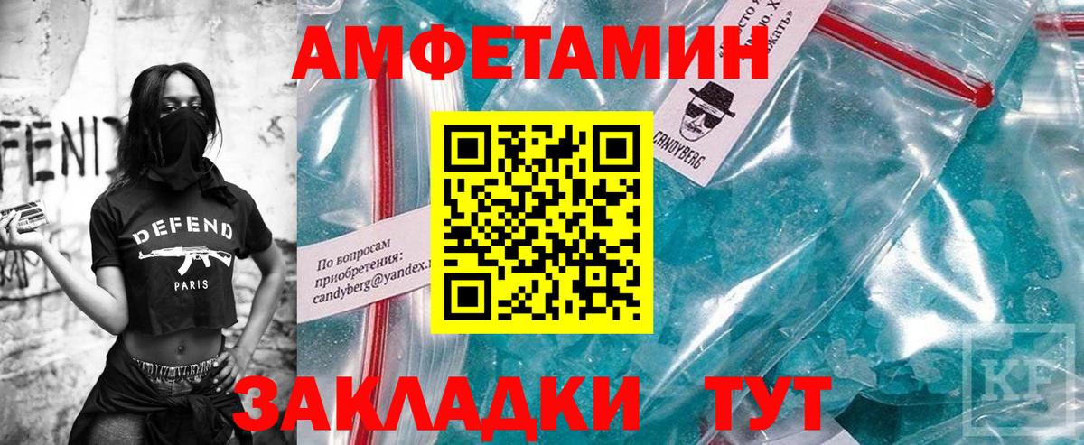 Первитин  МЕТАМФЕТАМИН Methamphetamine  Вход с VPN  Кушва 