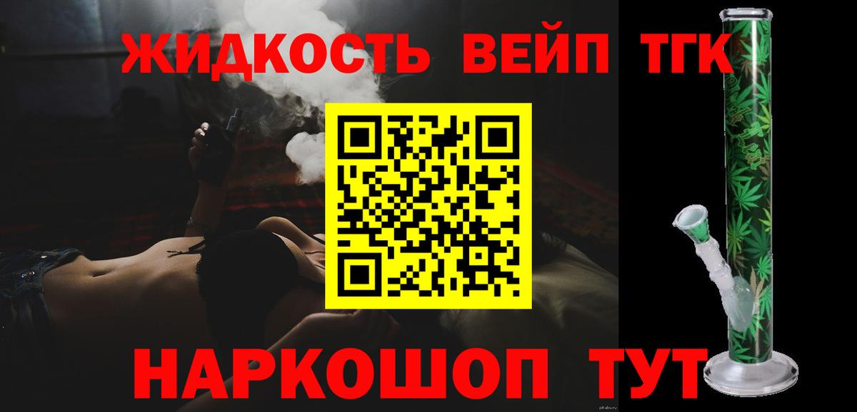 Дистиллят ТГК концентрат  Вход с VPN  даркнет сайт  Кушва  Дистиллят ТГК Wax 